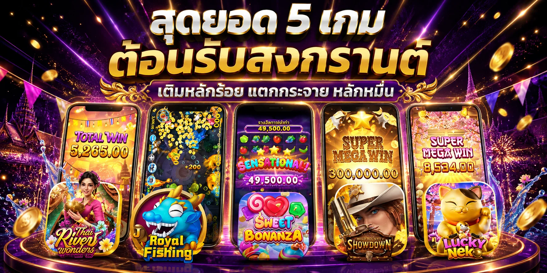 NEKO777 เว็บพนันออนไลน์ครบวงจร สล็อต คาสิโน แทงบอล หวย เว็บตรง
