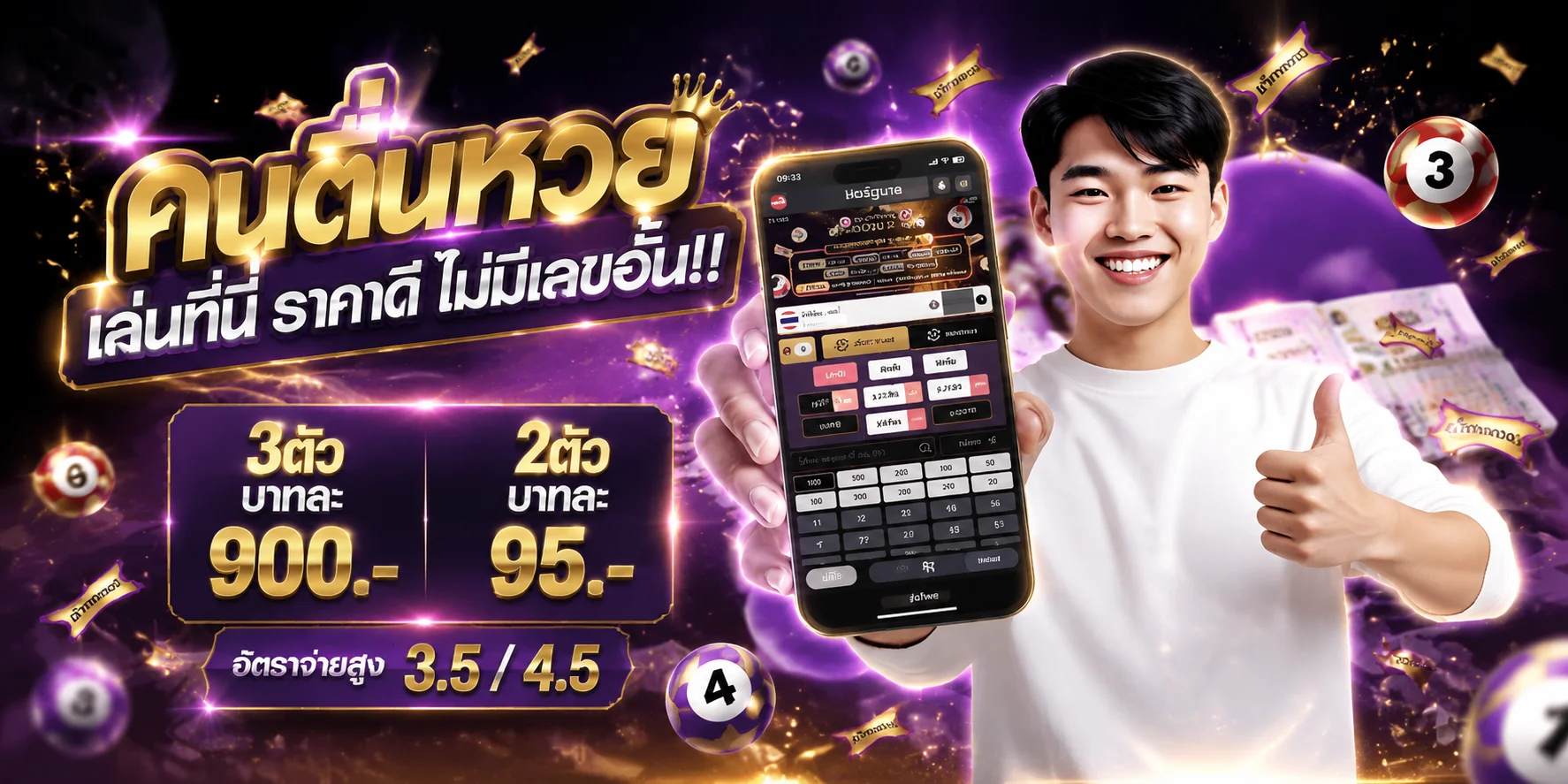 หวยออนไลน์ NEKO777 จ่ายสูงครบทุกประเภท